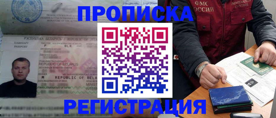 пропишу в квартире в Рудне