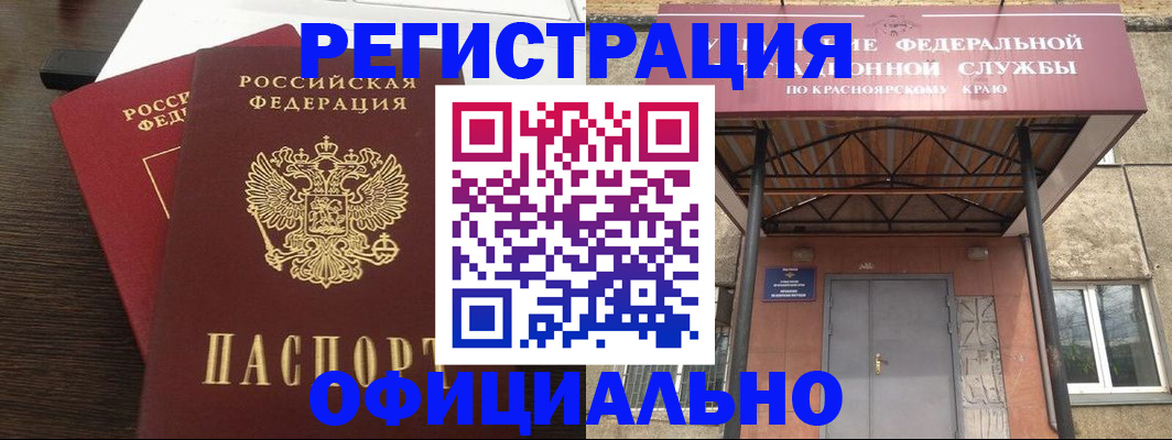 временная регистрация надежно в Рудне