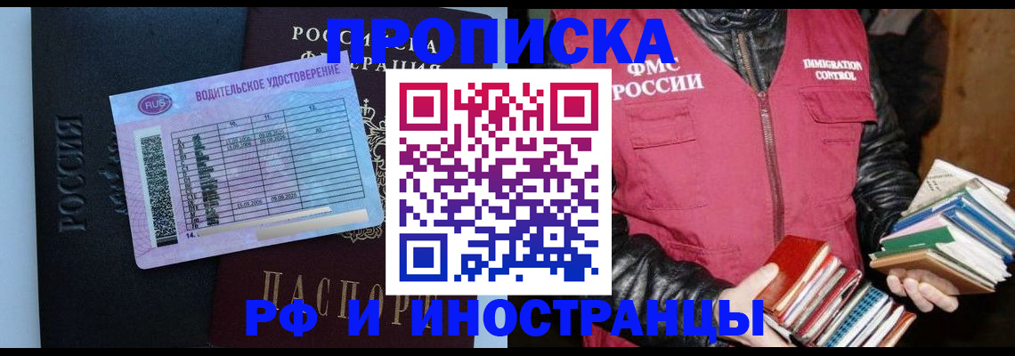 регистрация для дет. сада в Рудне